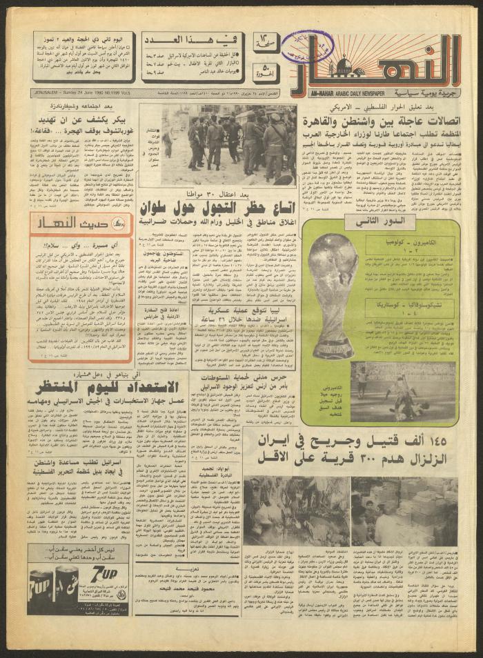 Issue 1199 of al-Nahar Newspaper, 24 June 1990