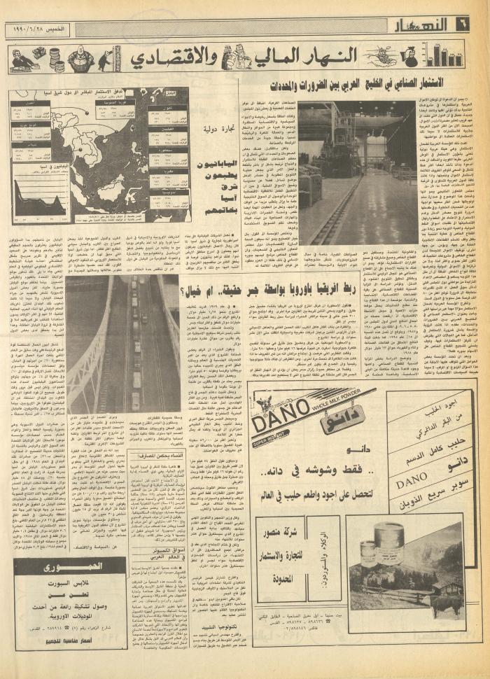 العدد 1103 من جريدة النهار، 28 حزيران 1990 