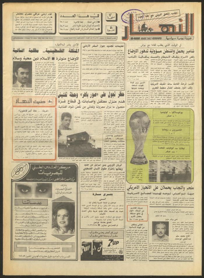 العدد 1190 من جريدة النهار، 15 حزيران 1990