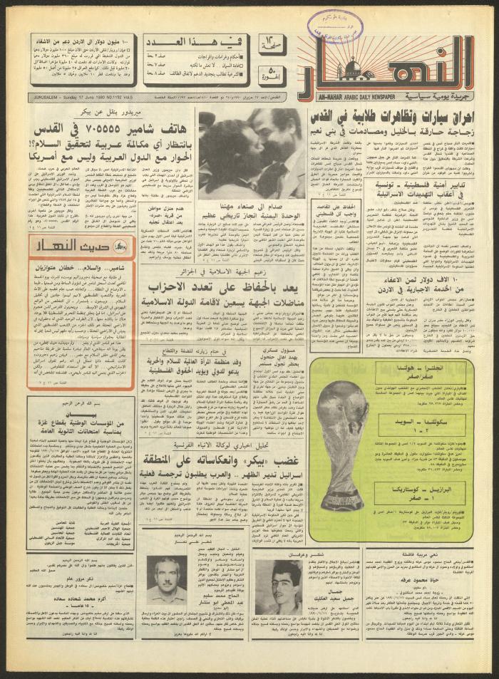 Issue 1192 of al-Nahar Newspaper, 17 June 1990
