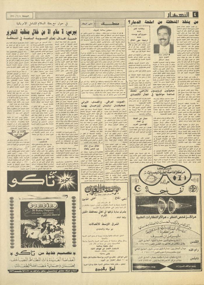Issue 1183 of al-Nahar Newspaper, 8 June 1990
