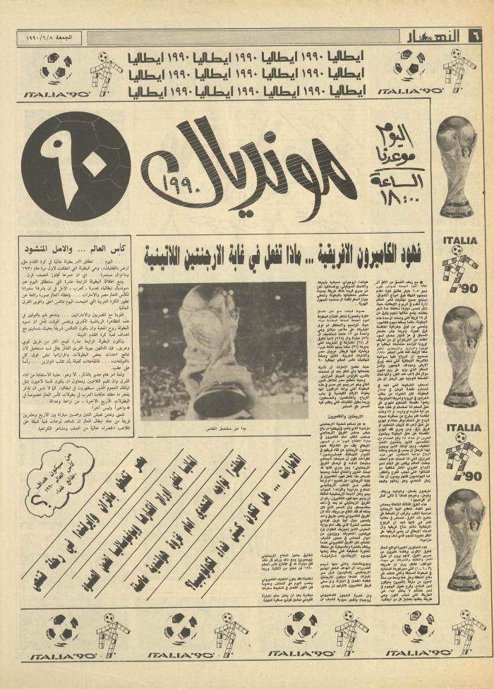 Issue 1183 of al-Nahar Newspaper, 8 June 1990