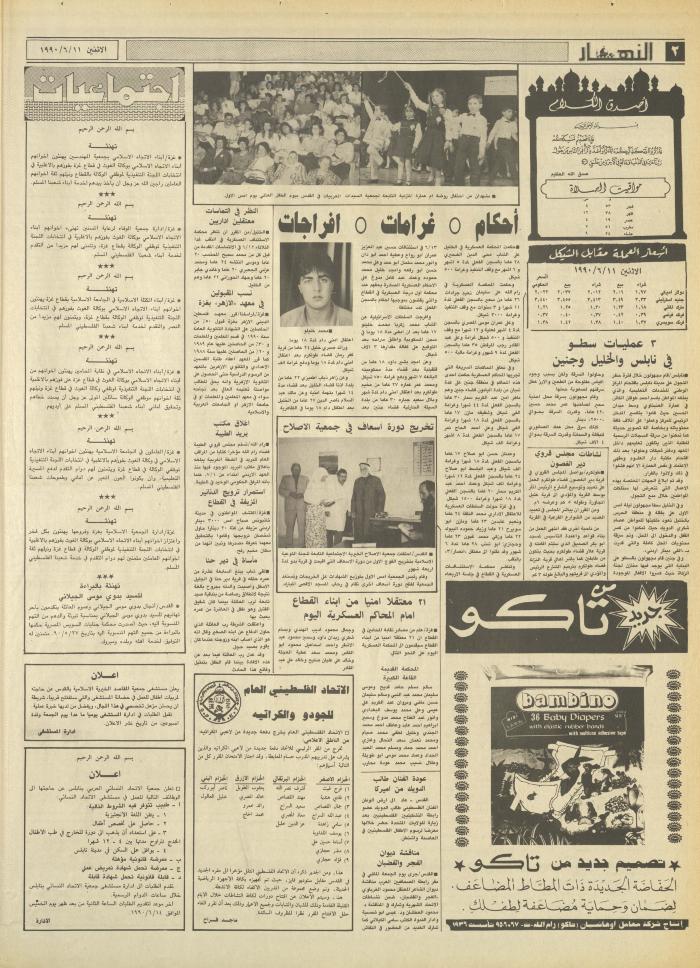 Issue 1186 of al-Nahar Newspaper, 11 June 1990