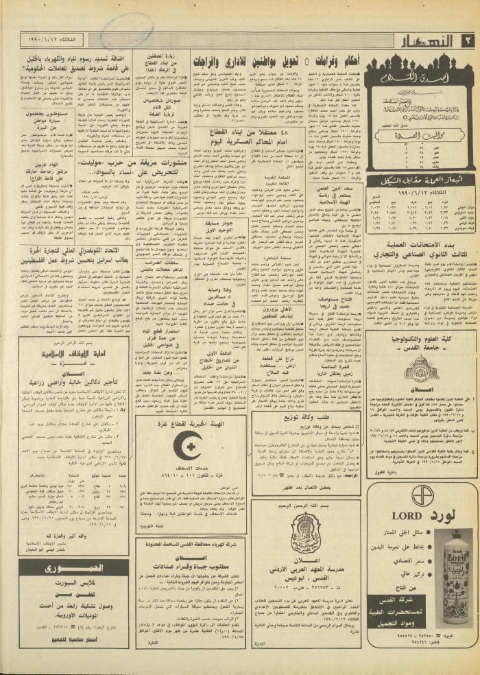 العدد 1188 من جريدة النهار، 13 حزيران 1990