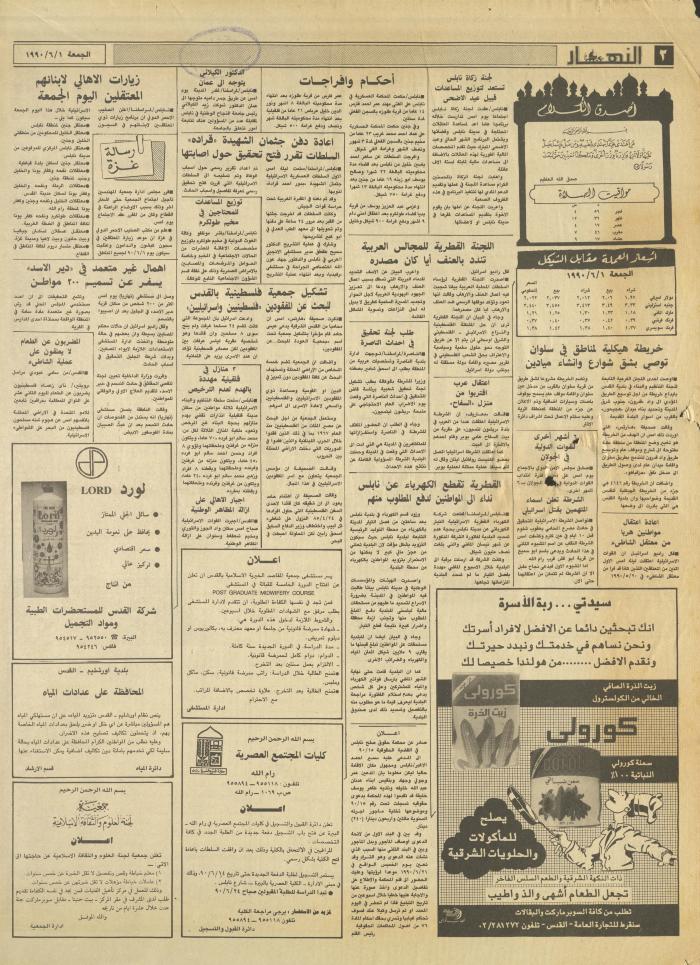 العدد 1176 من جريدة النهار، 1 حزيران 1990