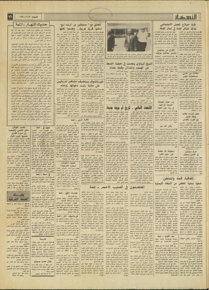 العدد 1177 من جريدة النهار، 2 حزيران 1990