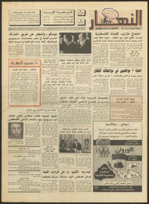 العدد 1178 من جريدة النهار، 3 حزيران 1990
