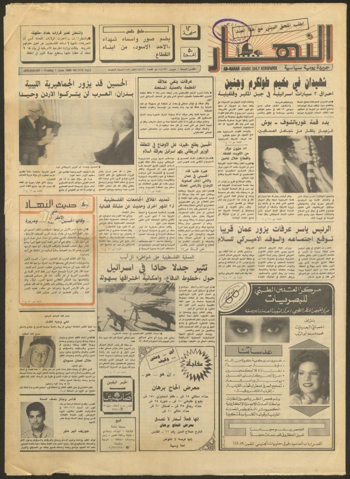 العدد 1176 من جريدة النهار، 1 حزيران 1990
