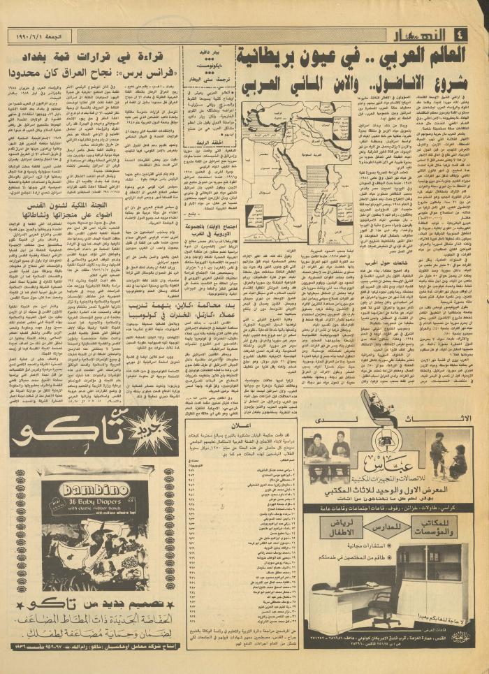 العدد 1176 من جريدة النهار، 1 حزيران 1990