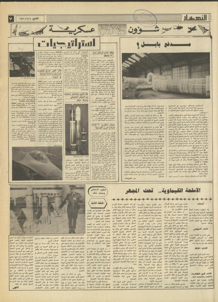 العدد 1179 من جريدة النهار، 4 حزيران 1990