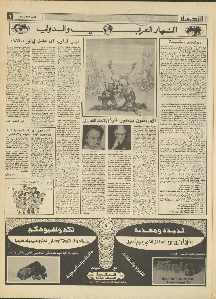 العدد 1178 من جريدة النهار، 3 حزيران 1990