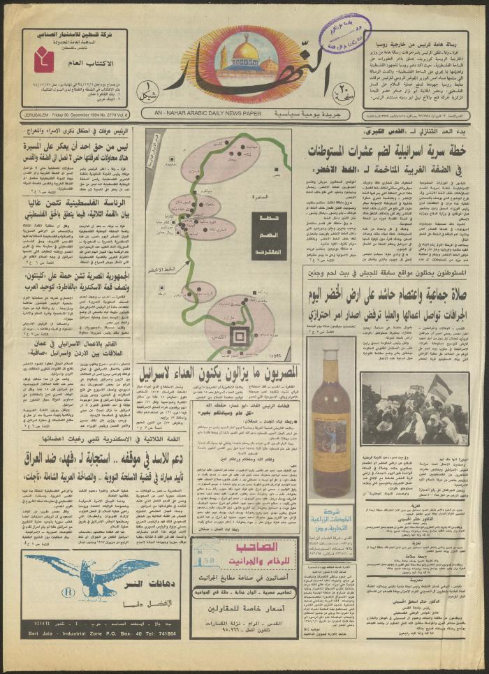 Issue 2779 of al-Nahar Newspaper, 30 December 1994