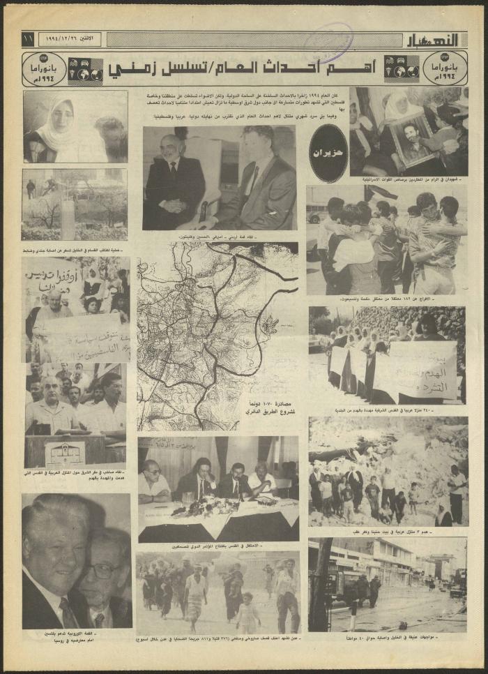 العدد 2775 من جريدة النهار، 26 كانون الأول 1994