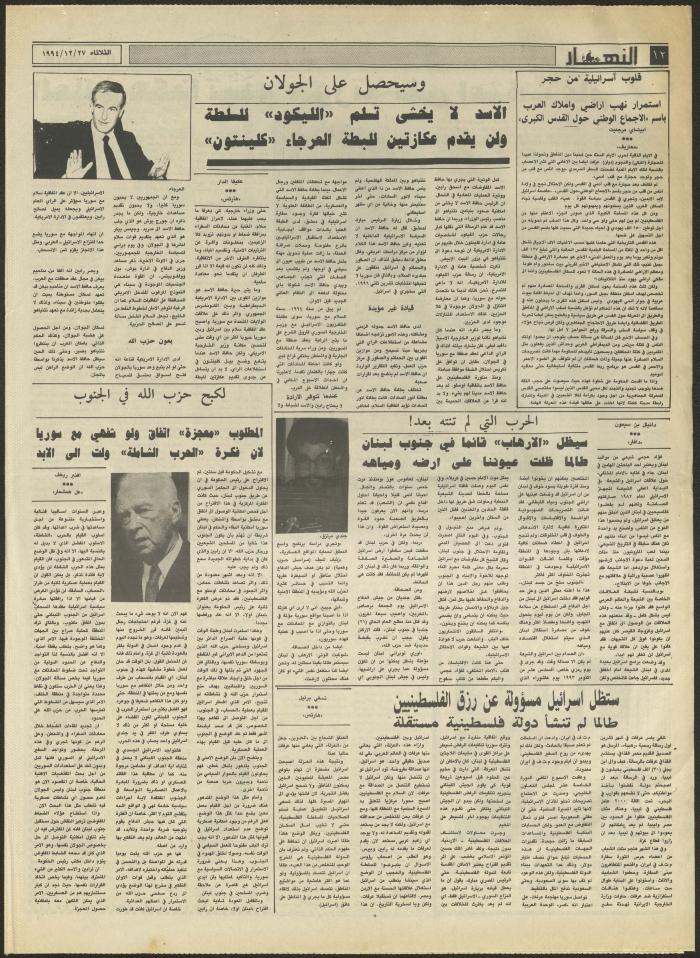 العدد 2776 من جريدة النهار، 27 كانون الأول 1994