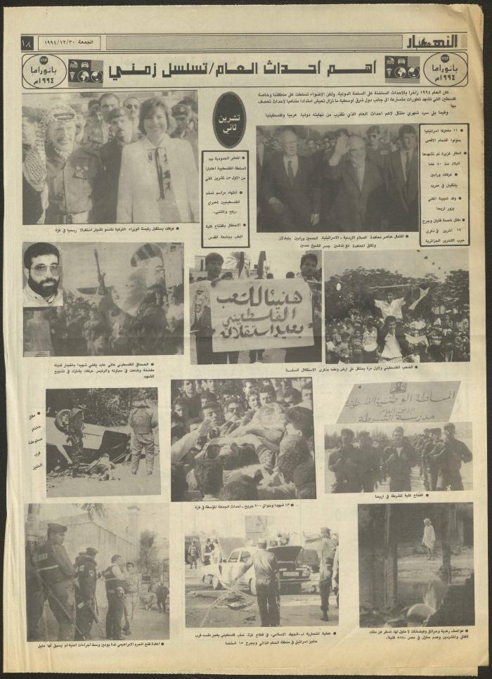 Issue 2779 of al-Nahar Newspaper, 30 December 1994