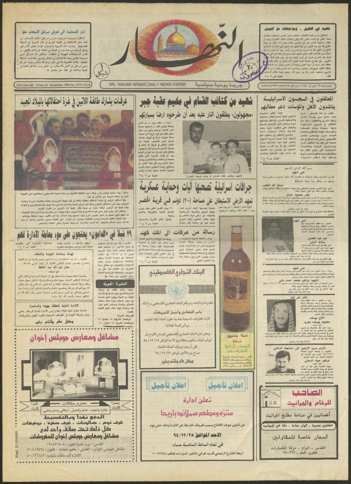 العدد 2772 من جريدة النهار، 23 كانون الأول 1994