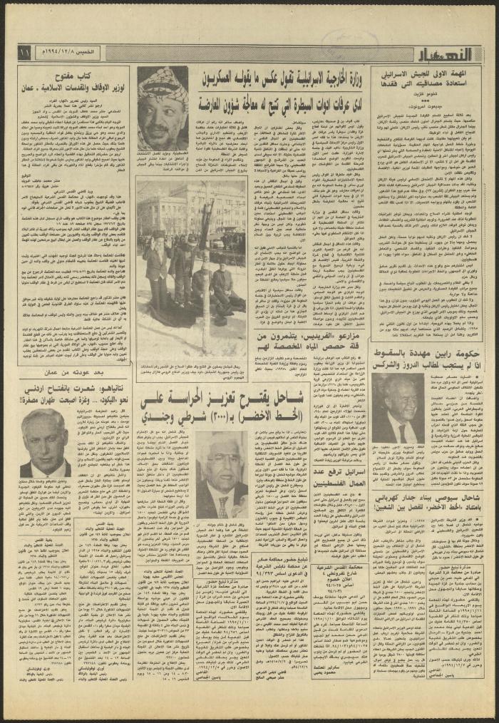 العدد 2757 من جريدة النهار، 8 كانون الأول 1994