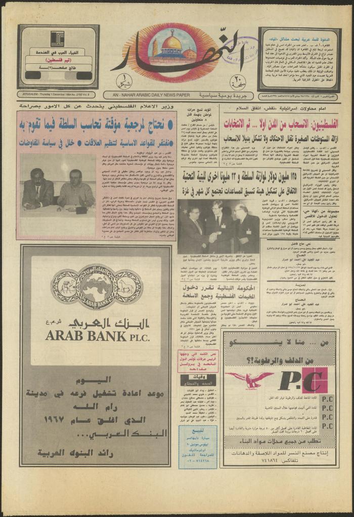 Issue 2750 of al-Nahar Newspaper, 1 December 1994