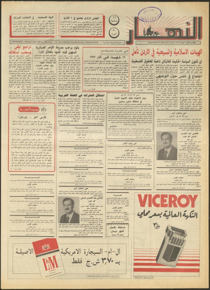 Issue 1830 of al-Nahar Newspaper, 6 April 1992