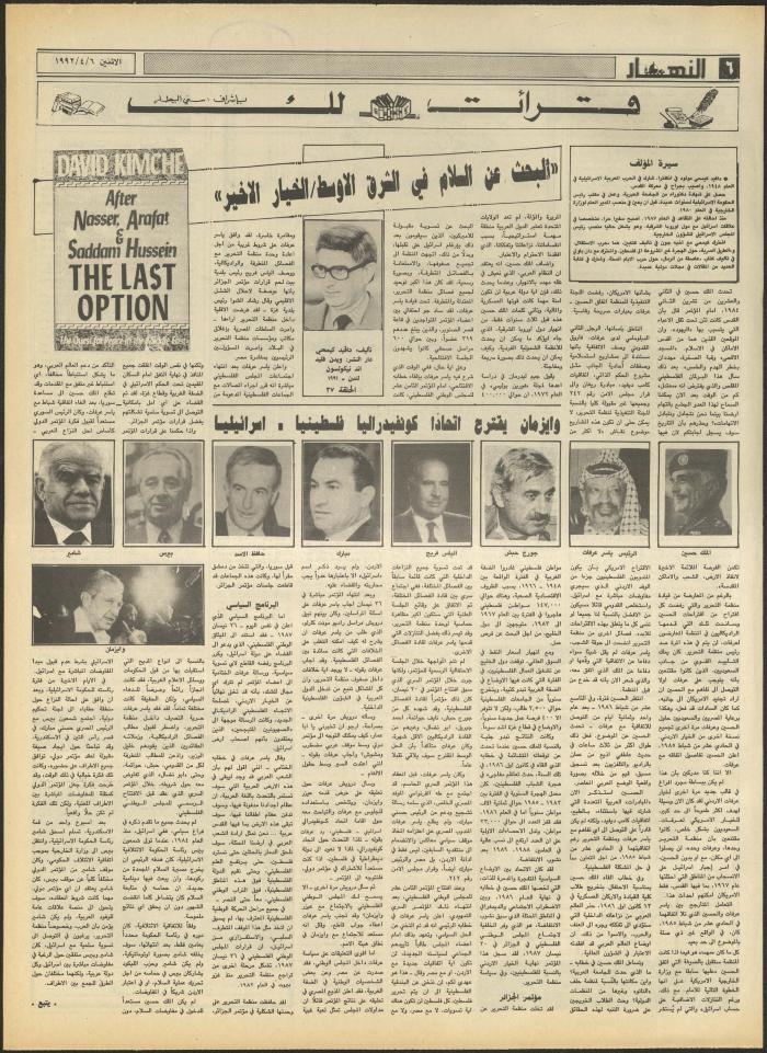 Issue 1830 of al-Nahar Newspaper, 6 April 1992