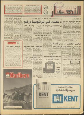 Issue 1828 of al-Nahar Newspaper, 2 April 1992