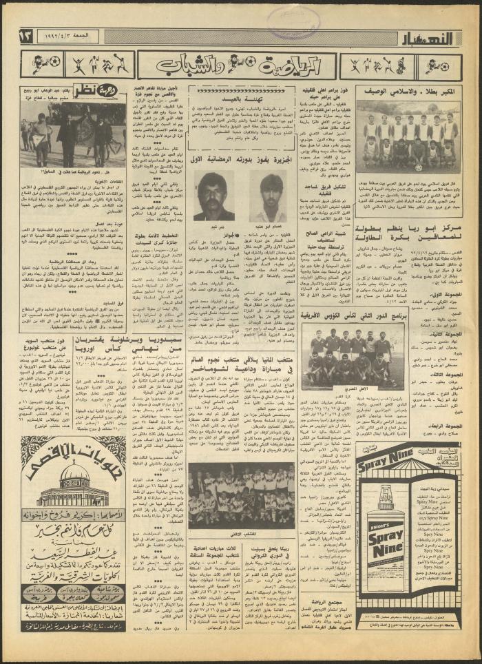 Issue 1829 of al-Nahar Newspaper, 3 April 1992