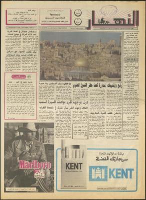 Issue 1829 of al-Nahar Newspaper, 3 April 1992