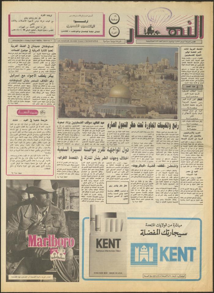 Issue 1829 of al-Nahar Newspaper, 3 April 1992