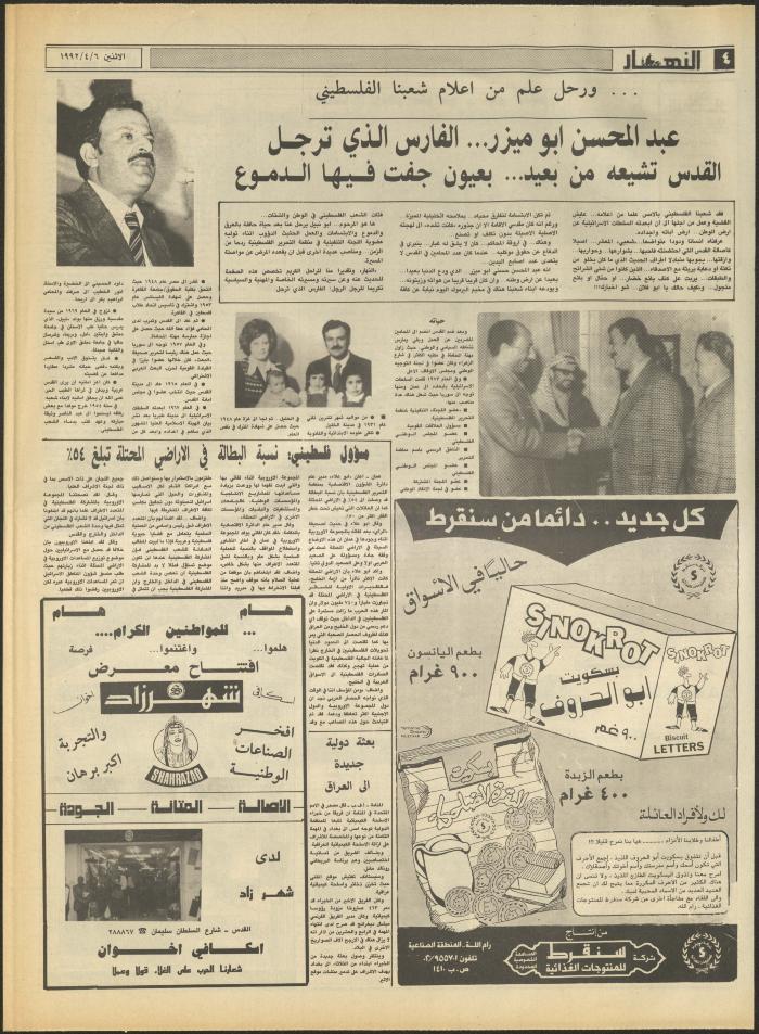 Issue 1830 of al-Nahar Newspaper, 6 April 1992