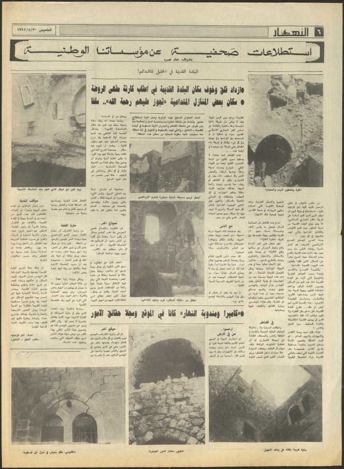 العدد 1855 من جريدة النهار، 30 نيسان 1992
