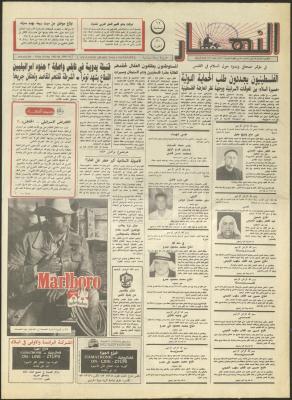 Issue 1884 of al-Nahar Newspaper, 29 May 1992
