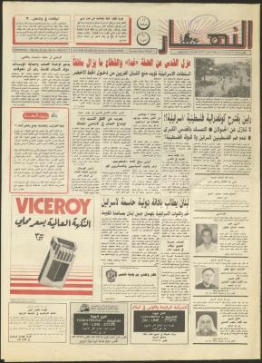 Issue 1885 of al-Nahar Newspaper, 30 May 1992