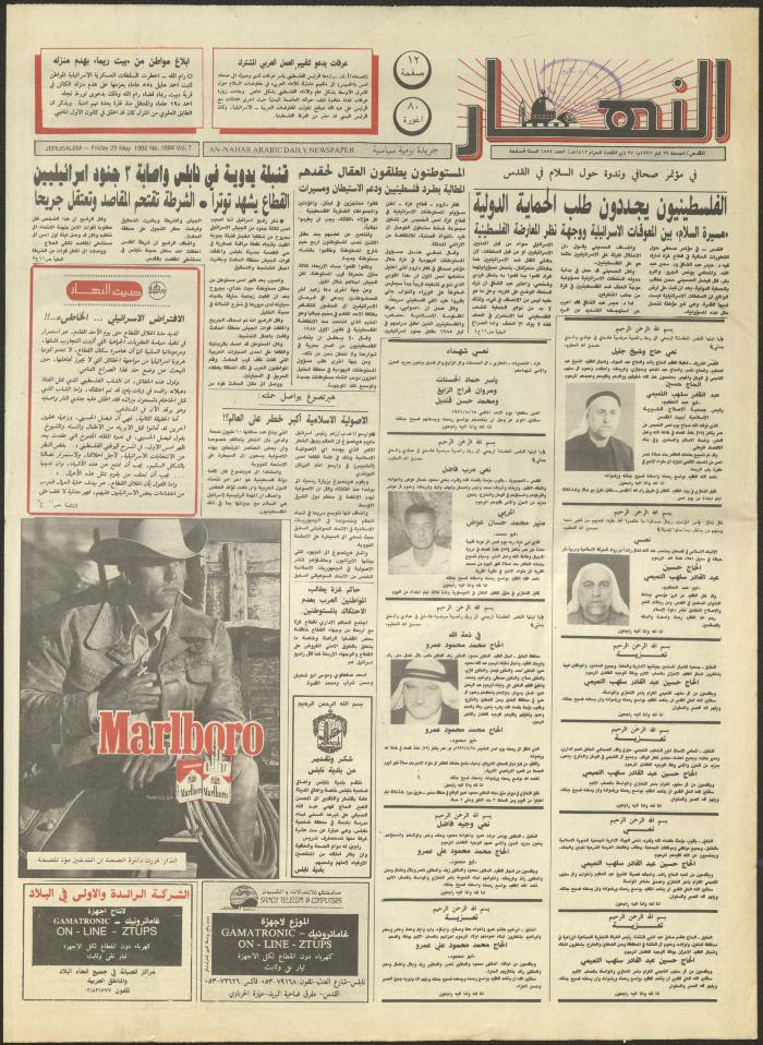 Issue 1884 of al-Nahar Newspaper, 29 May 1992