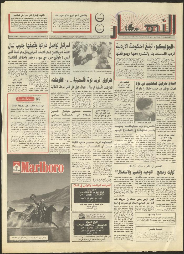 Issue 1882 of al-Nahar Newspaper, 27 May 1992