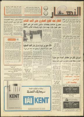 العدد 1883 من جريدة النهار، 28 أيار 1992
