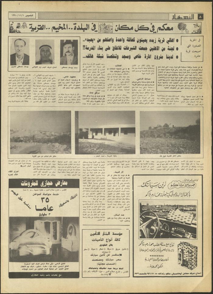 Issue 1326 of al-Nahar Newspaper, 1 November 1990