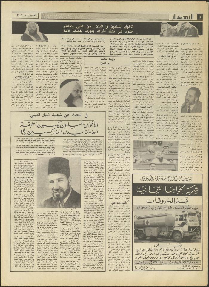 Issue 1326 of al-Nahar Newspaper, 1 November 1990