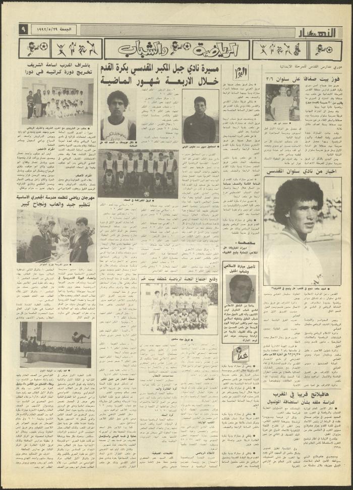 Issue 1884 of al-Nahar Newspaper, 29 May 1992