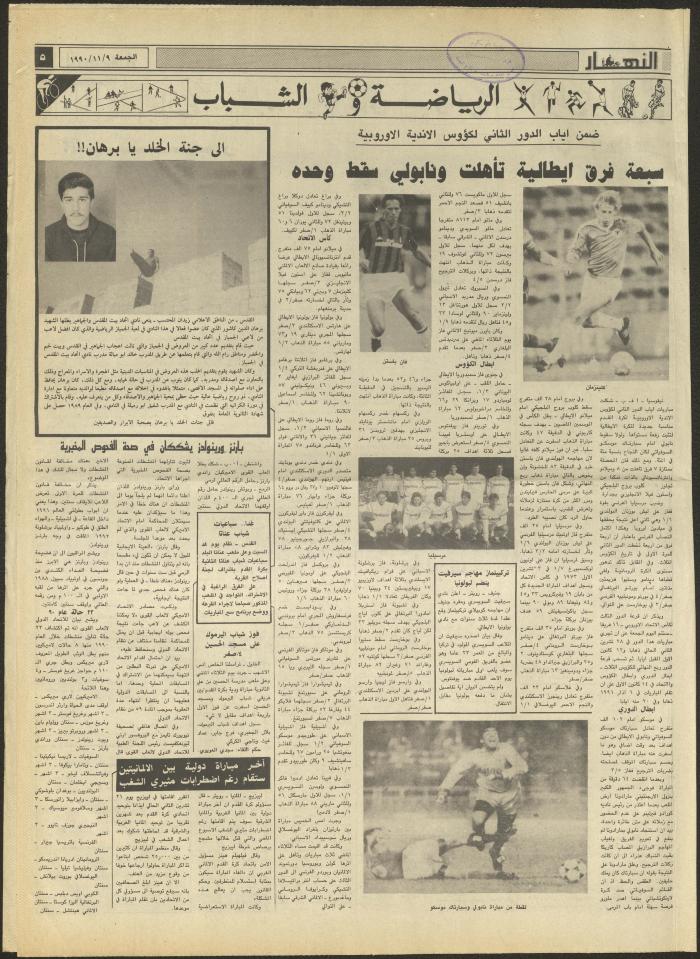 Issue 1334 of al-Nahar Newspaper, 9 November 1990