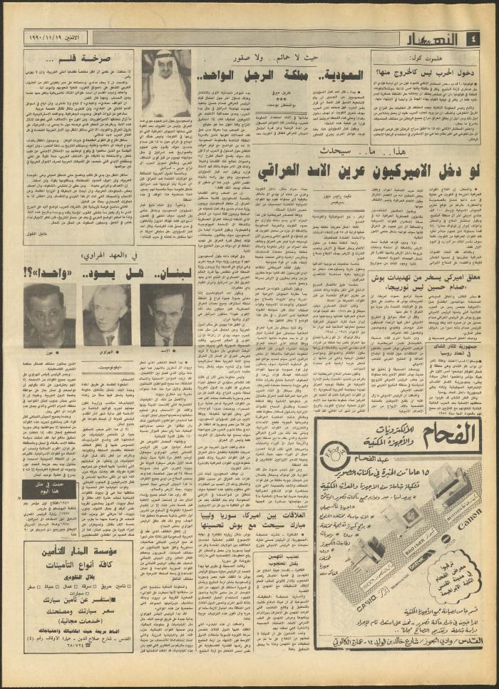 Issue 1344 of al-Nahar Newspaper, 19 November 1990
