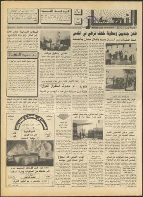 العدد 1339 من جريدة النهار، 14 تشرين الثاني 1990