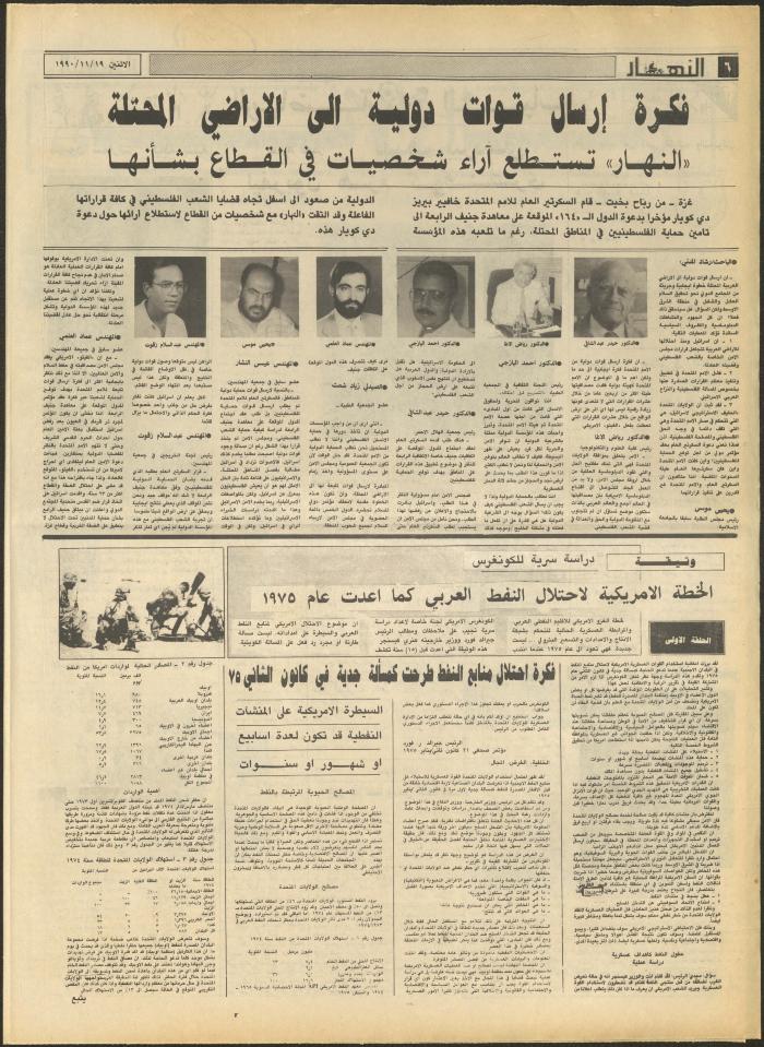 Issue 1344 of al-Nahar Newspaper, 19 November 1990