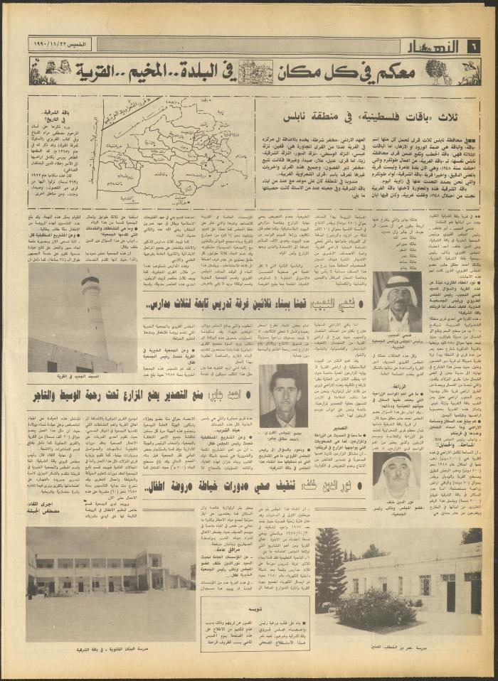 Issue 1347 of al-Nahar Newspaper, 22 November 1990