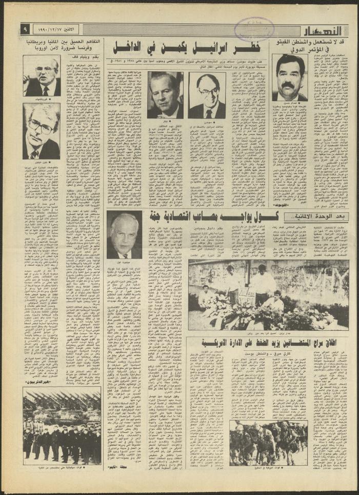 Issue 1372 of al-Nahar Newspaper, 17 December 1990