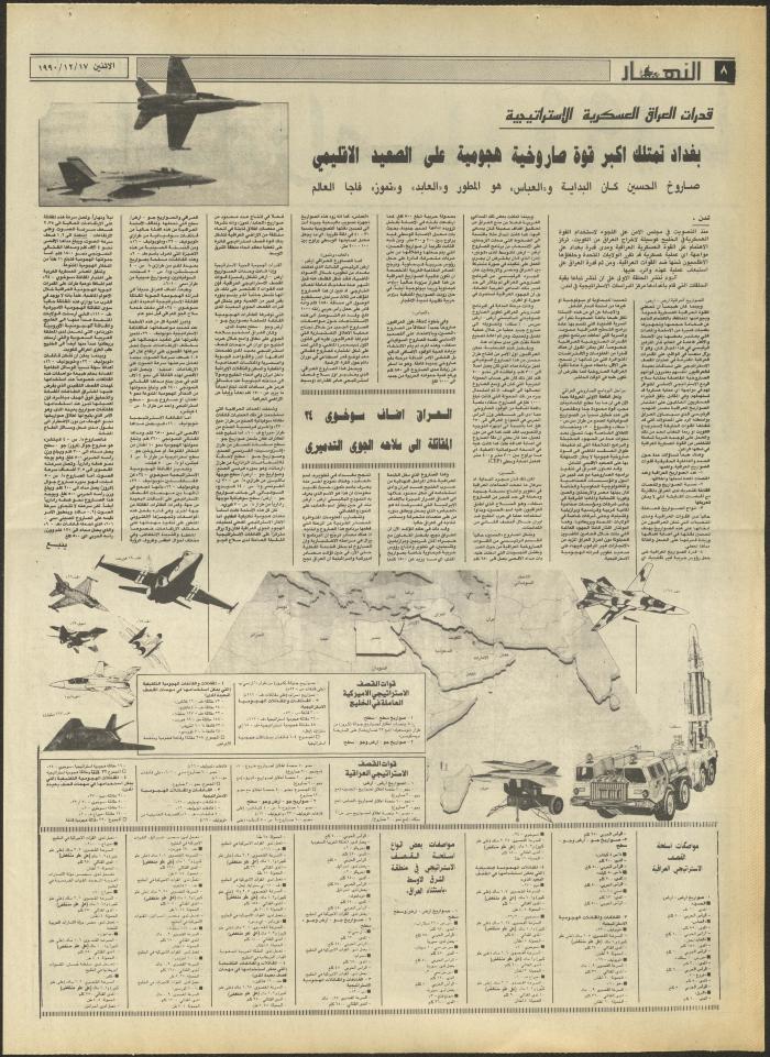 Issue 1372 of al-Nahar Newspaper, 17 December 1990