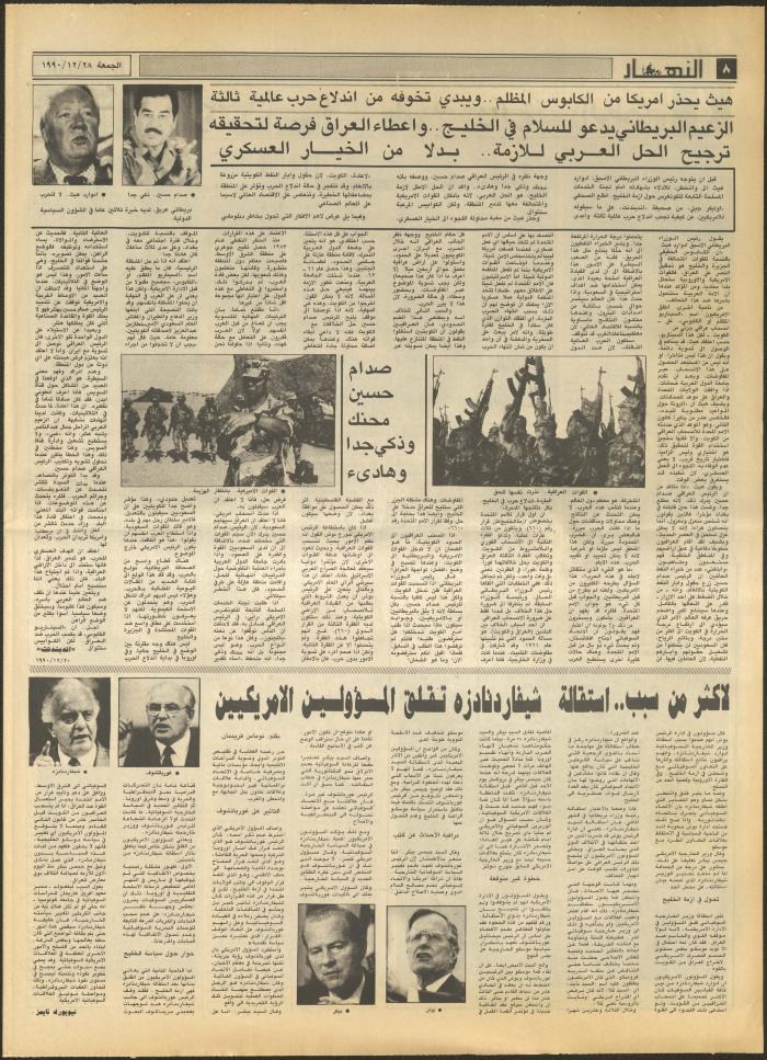 Issue 1383 of al-Nahar Newspaper, 28 December 1990