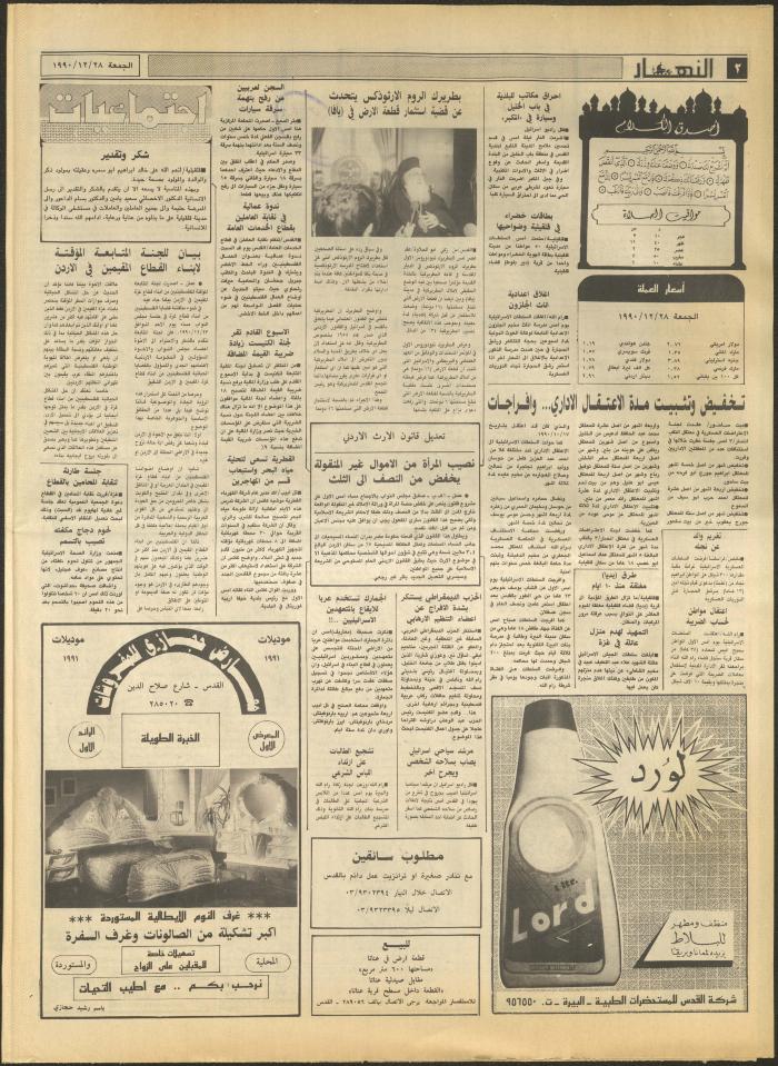 Issue 1383 of al-Nahar Newspaper, 28 December 1990