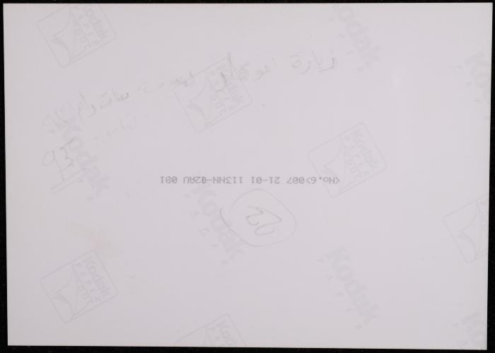 ياسر عرفات في زيارة لمدرسة بنات رام الله الثانوية، 1995