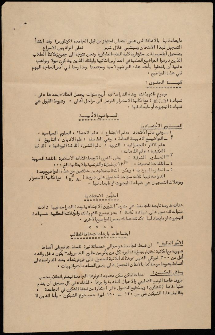 A Statement by the Arab Student Committee at the Hebrew University