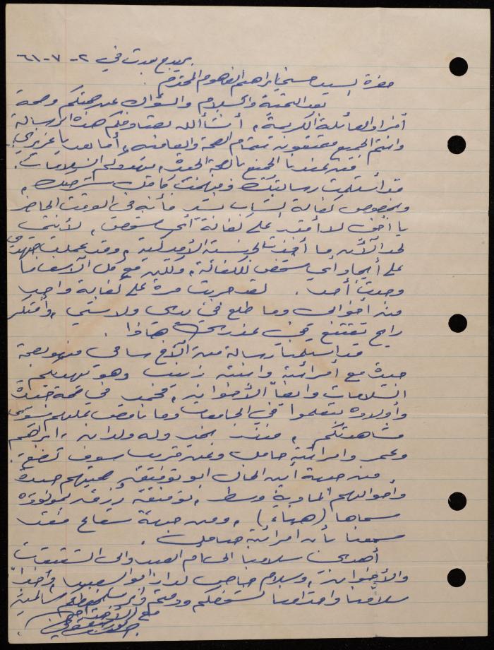 A Letter to Husni Fahoum from a Friend, 2 July 1961